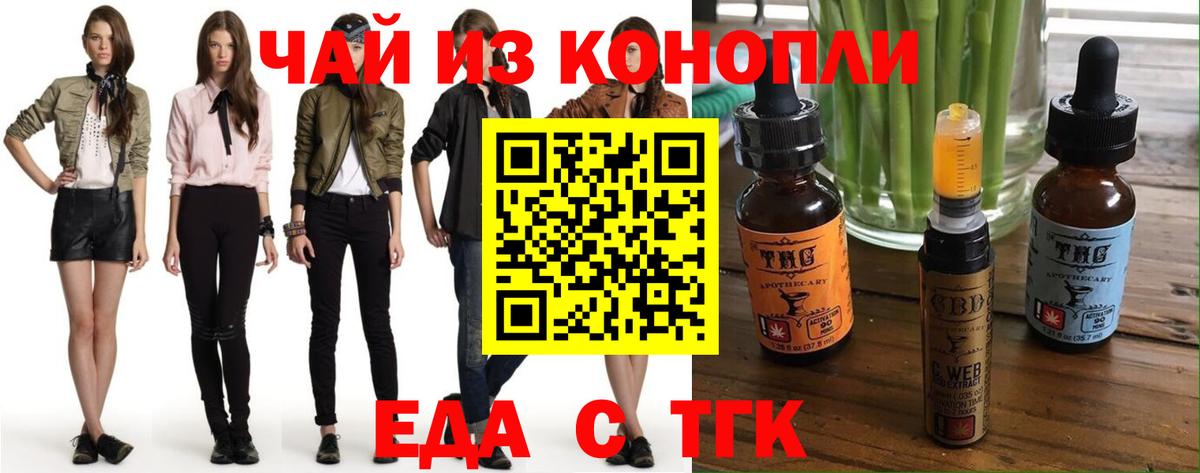 Кондопога  Cannafood конопля  Вход с VPN 