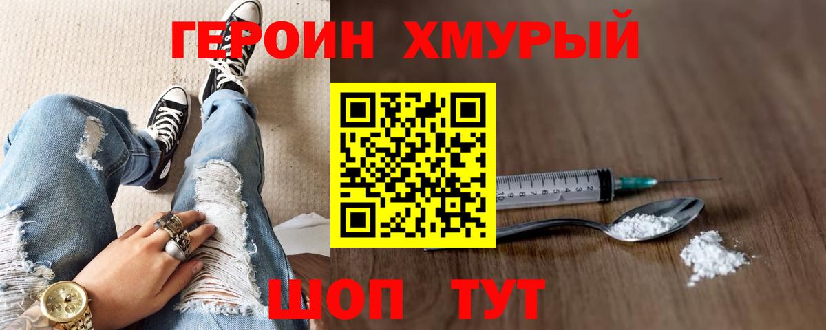 ГЕРОИН Афган Кондопога