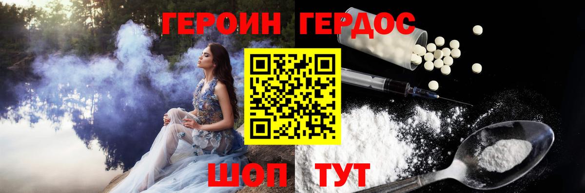 Героин хмурый  ГЕРОИН  Кондопога  Вход с VPN 