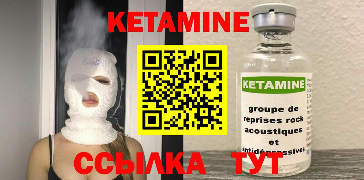 КЕТАМИН ketamine Кондопога
