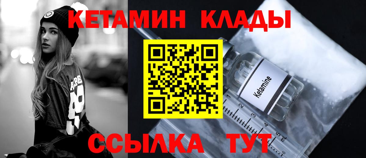 КЕТАМИН ketamine  КЕТАМИН ketamine  Кондопога  Вход с VPN 