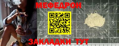 меф VHQ Гусев