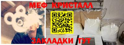 меф VHQ Гусев