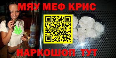 меф VHQ Гусев