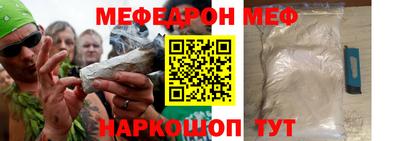 меф VHQ Гусев