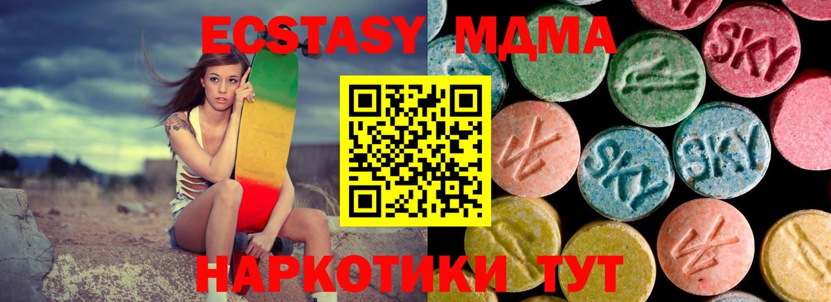 MDMA кристаллы  Вход с VPN  MDMA молли  Кондопога 