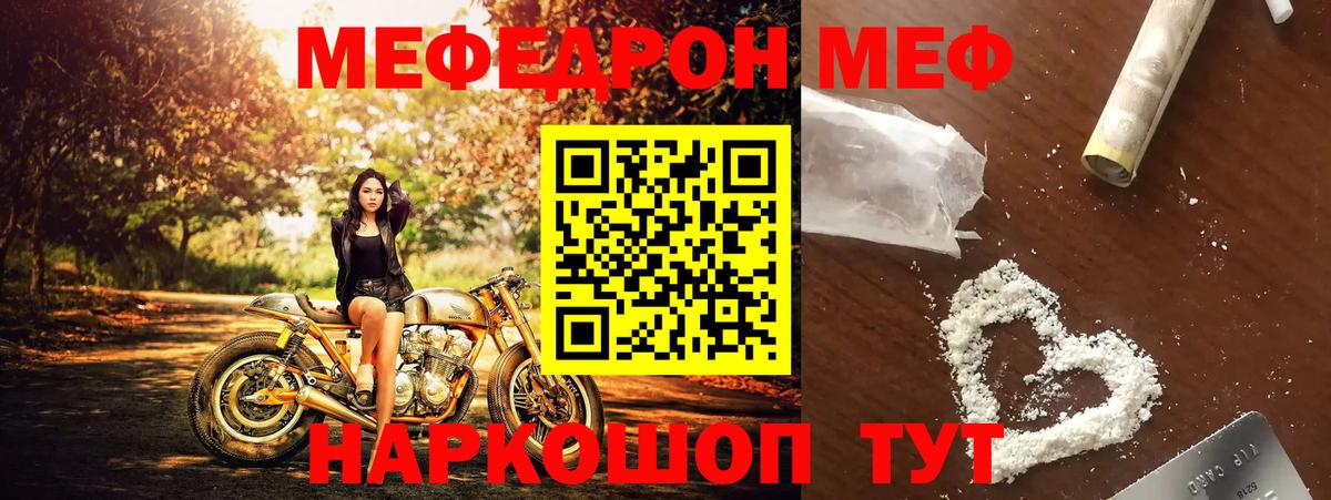 Мефедрон кристаллы Кондопога