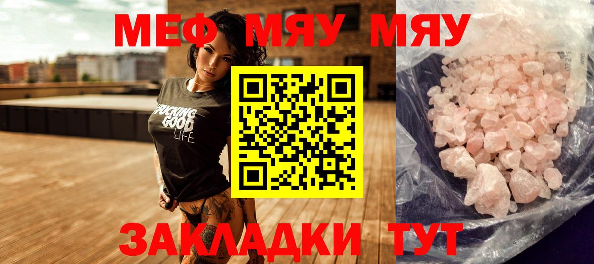 МЯУ-МЯУ  Вход с VPN  Меф 4 MMC  Кондопога  ссылка на мегу маркетплейс  МЕФ мяу мяу 