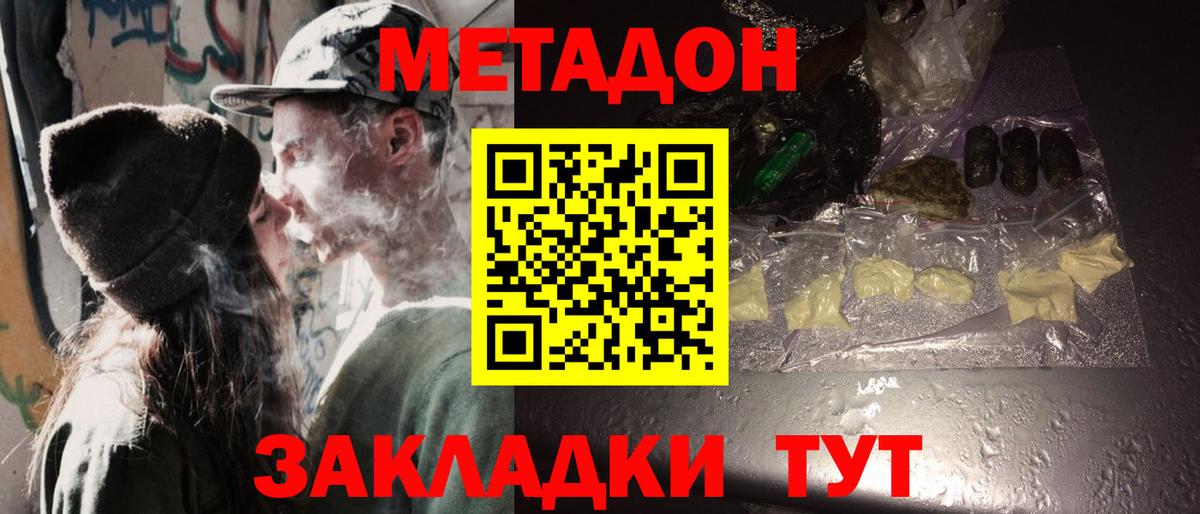 Метадон methadone  МЕТАДОН кристалл  Вход с VPN  Кондопога 