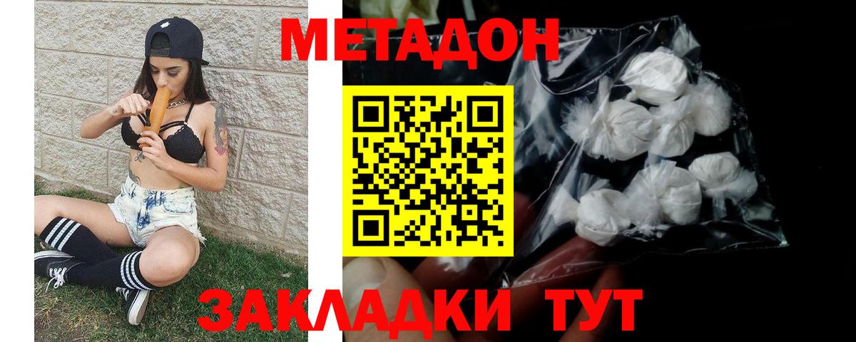 МЕТАДОН мёд Кондопога