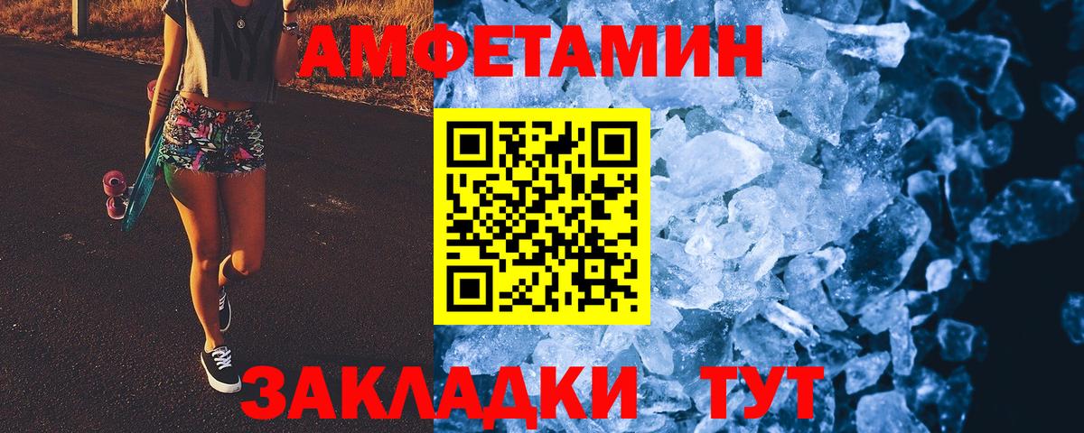 Первитин кристалл Кондопога