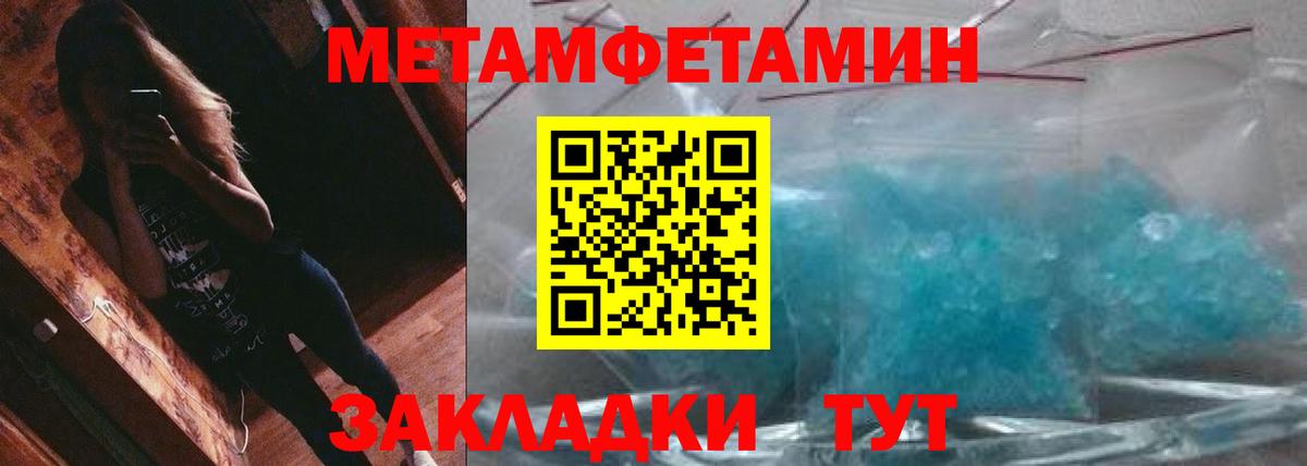 МЕТАМФЕТАМИН пудра  Вход с VPN  Кондопога  МЕТАМФЕТАМИН пудра 