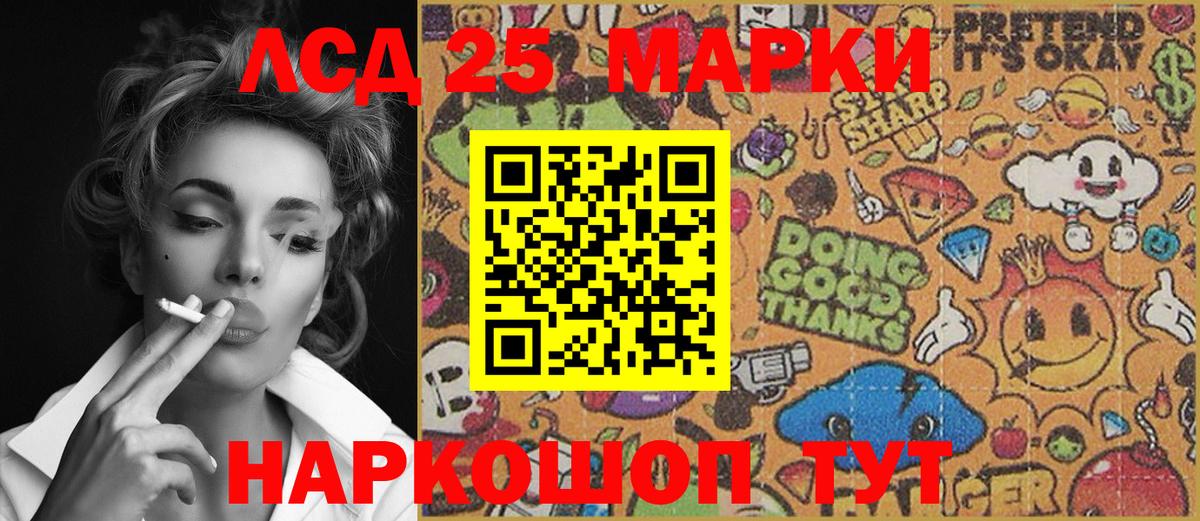 Марки 25I-NBOMe 1,5мг Кондопога