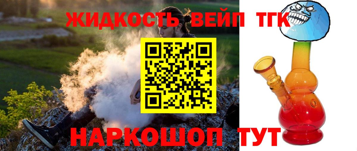 Дистиллят ТГК жижа Кондопога