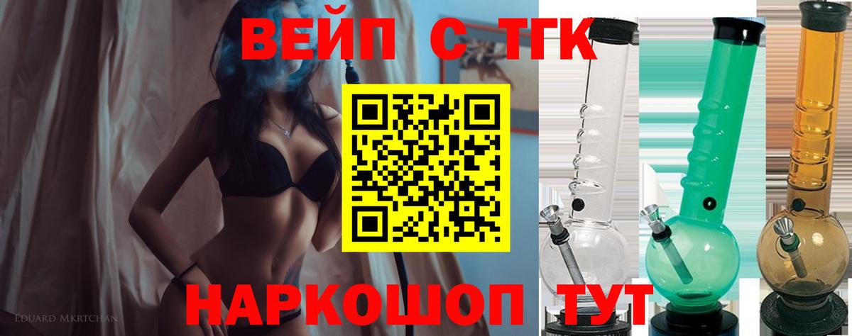 Дистиллят ТГК концентрат  Вход с VPN  Кондопога 