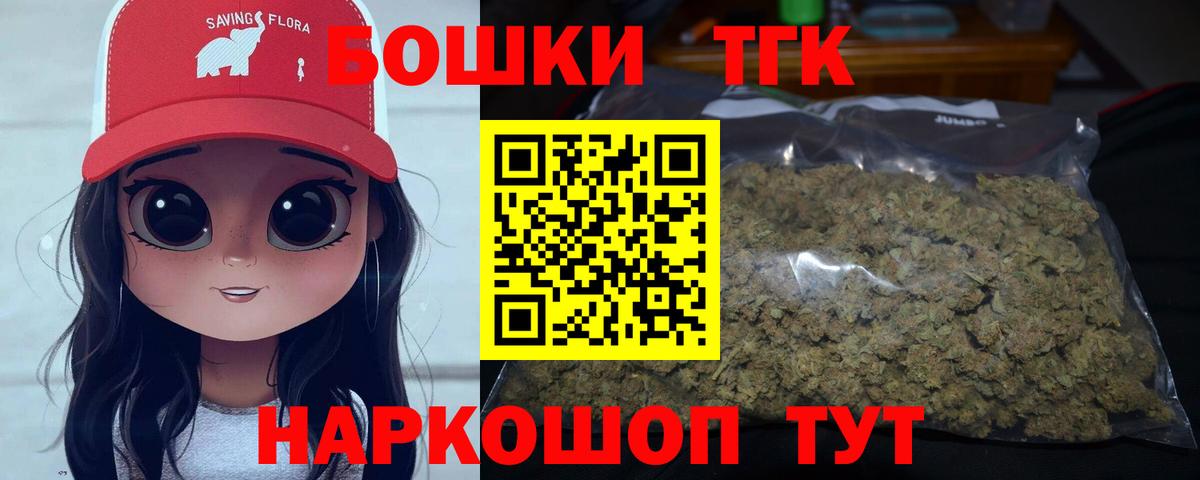 Кондопога  Каннабис план  Шишки марихуана THC 21%  Вход с VPN 